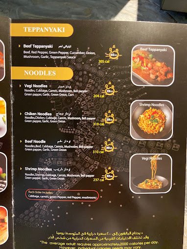 منيو مطعم مسامي سوشي