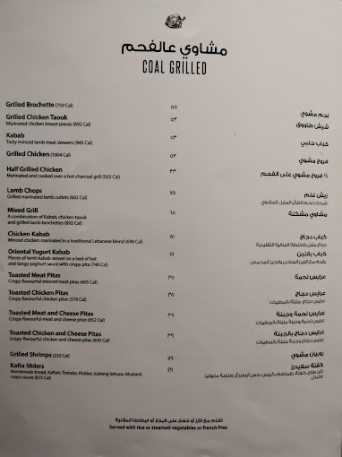 منيو كرم كافيه