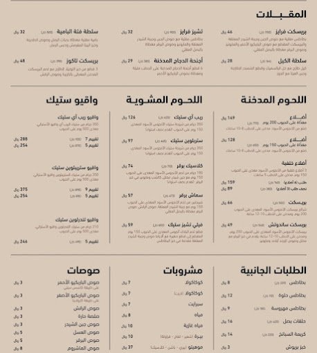 منيو مطعم 7 أضلاع الرياض