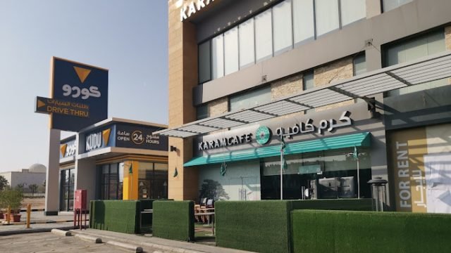 كرم كافيه بالرياض (الأسعار + المنيو + الموقع )