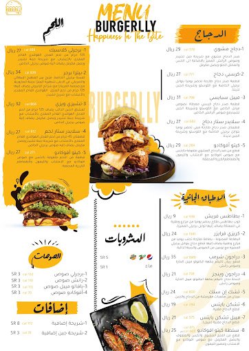 منيو مطعم برجر لي