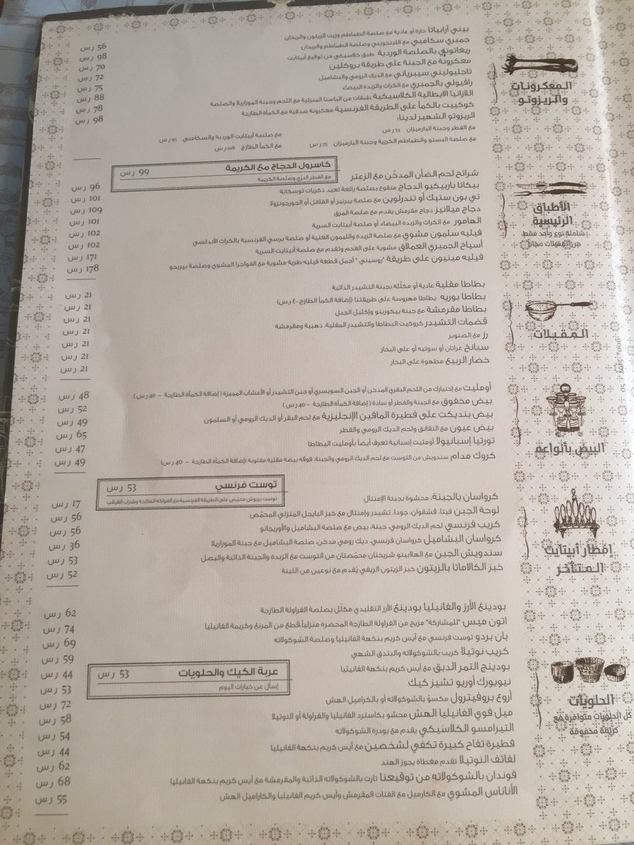 منيو مطعم أبيتيت كيتشن