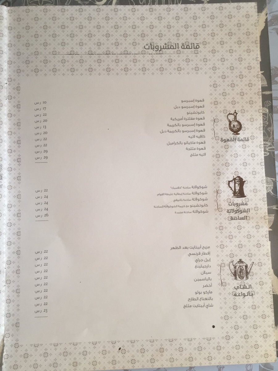 منيو أبيتيت كيتشن