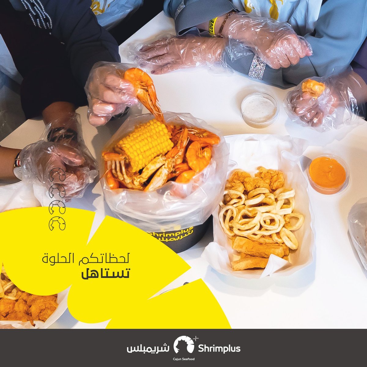 شريمبلس بالرياض