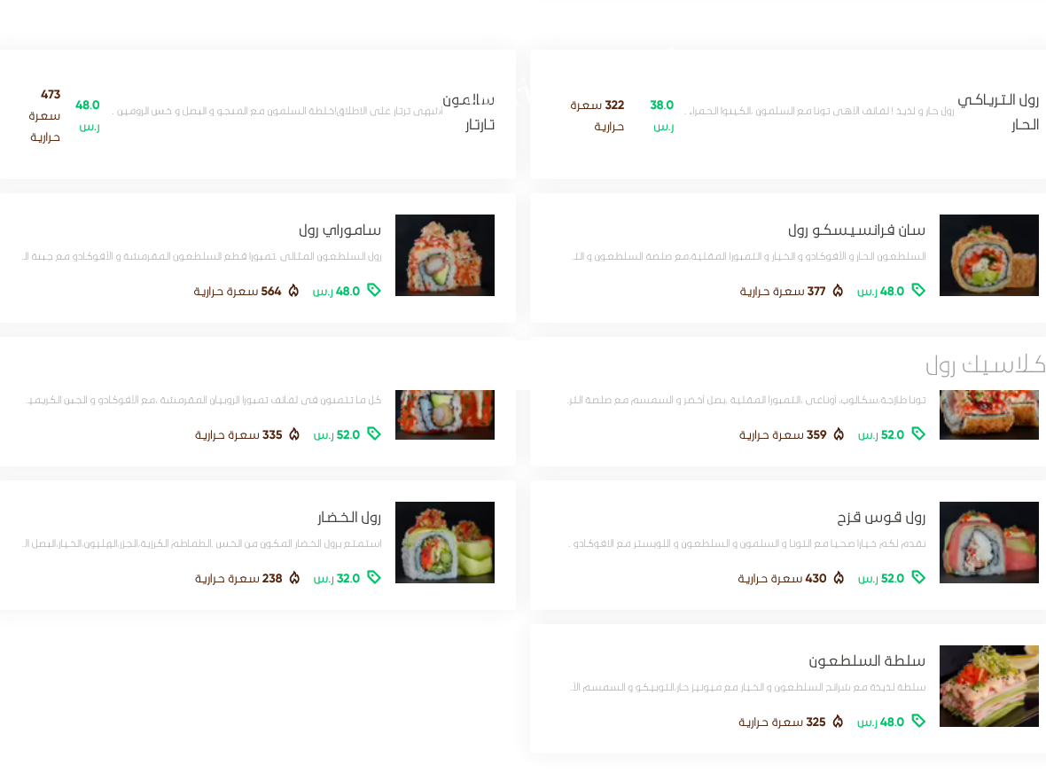 منيو كاتش 22