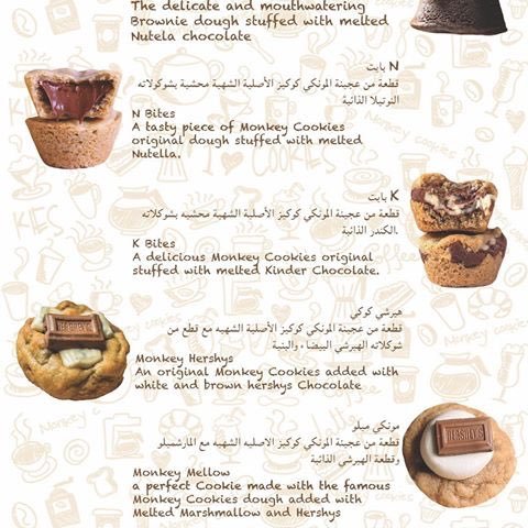 منيو مطعم مونكي كوكيز
