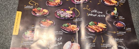 منيو مطعم المشوي العنابي