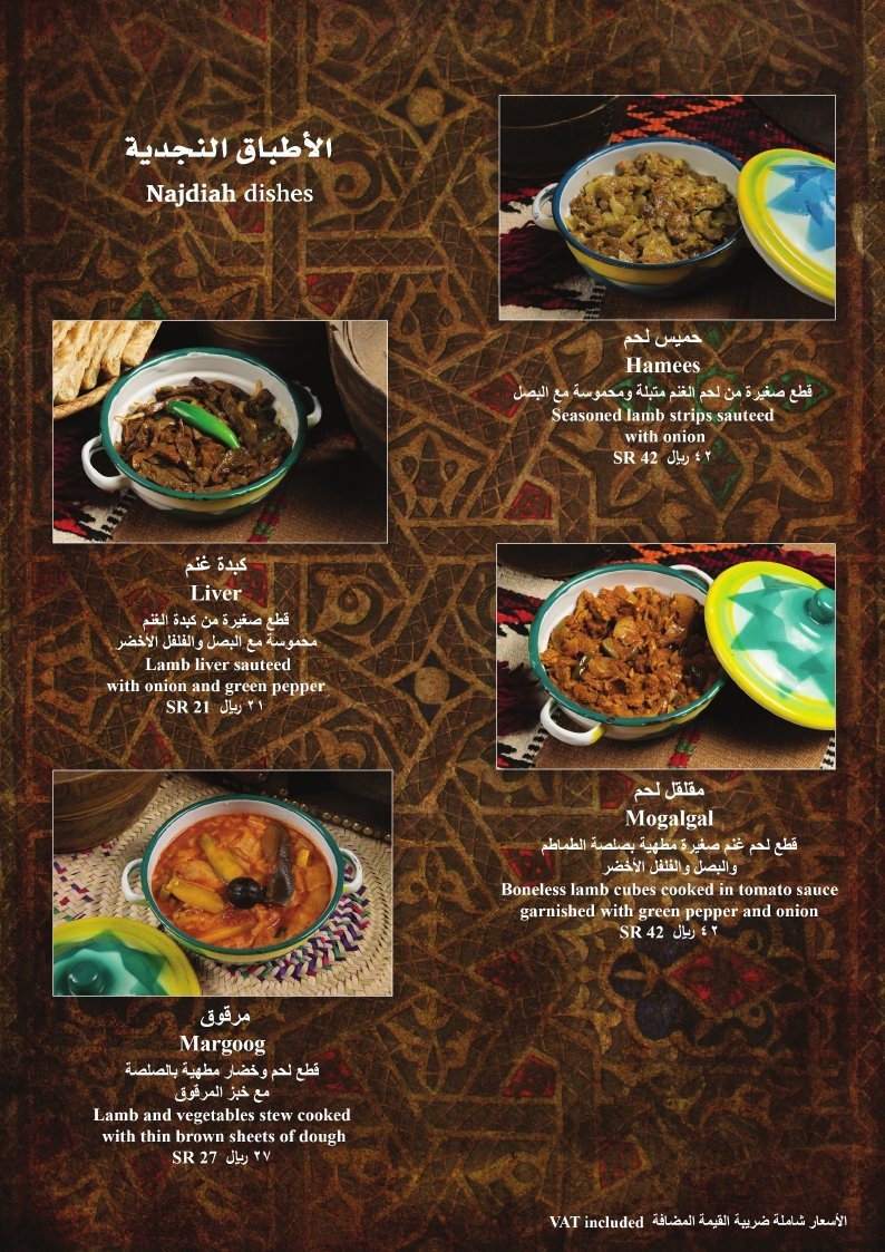 افضل مطعم رز بالرياض