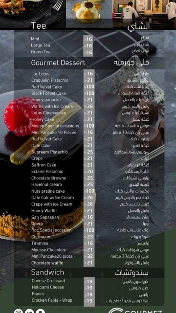 منيو جورميه 