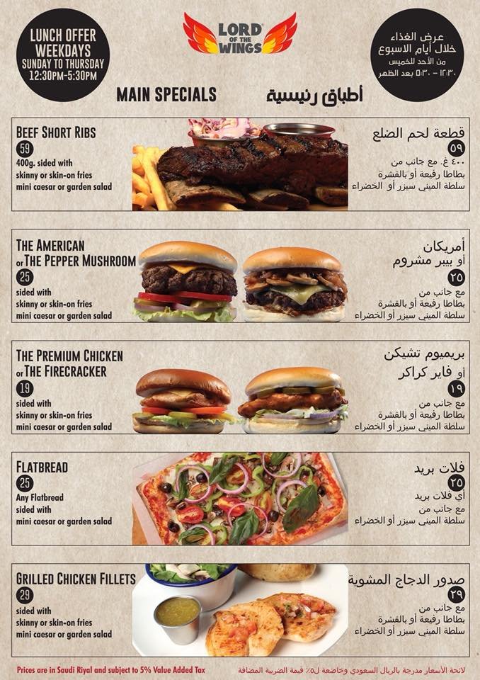 منيو بافلو وينجز اند رينجز