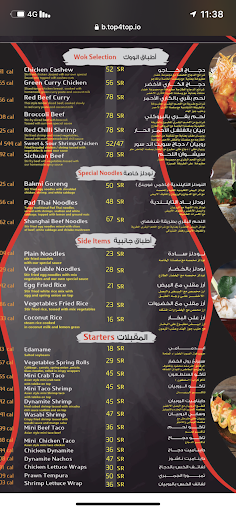 مطعم اقوس منيو
