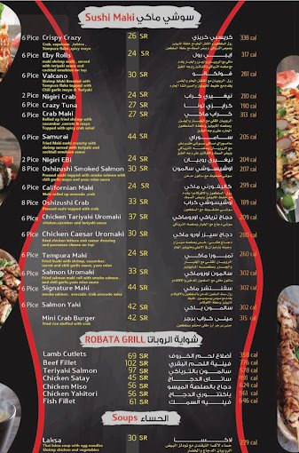 منيو مطعم اقوس بالرياض