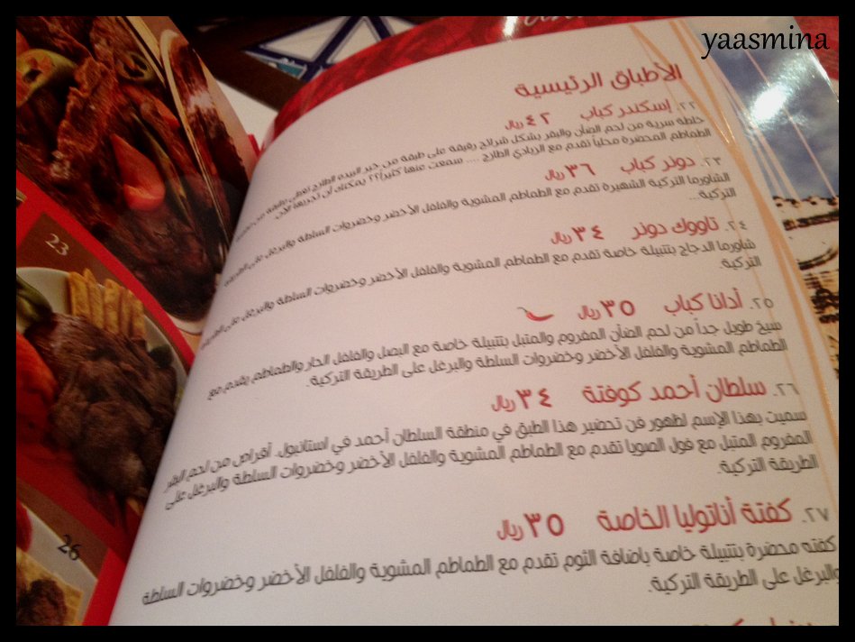 منيو مطعم اناتوليا