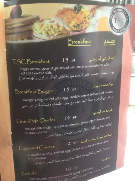 منيو مطعم الفورنو