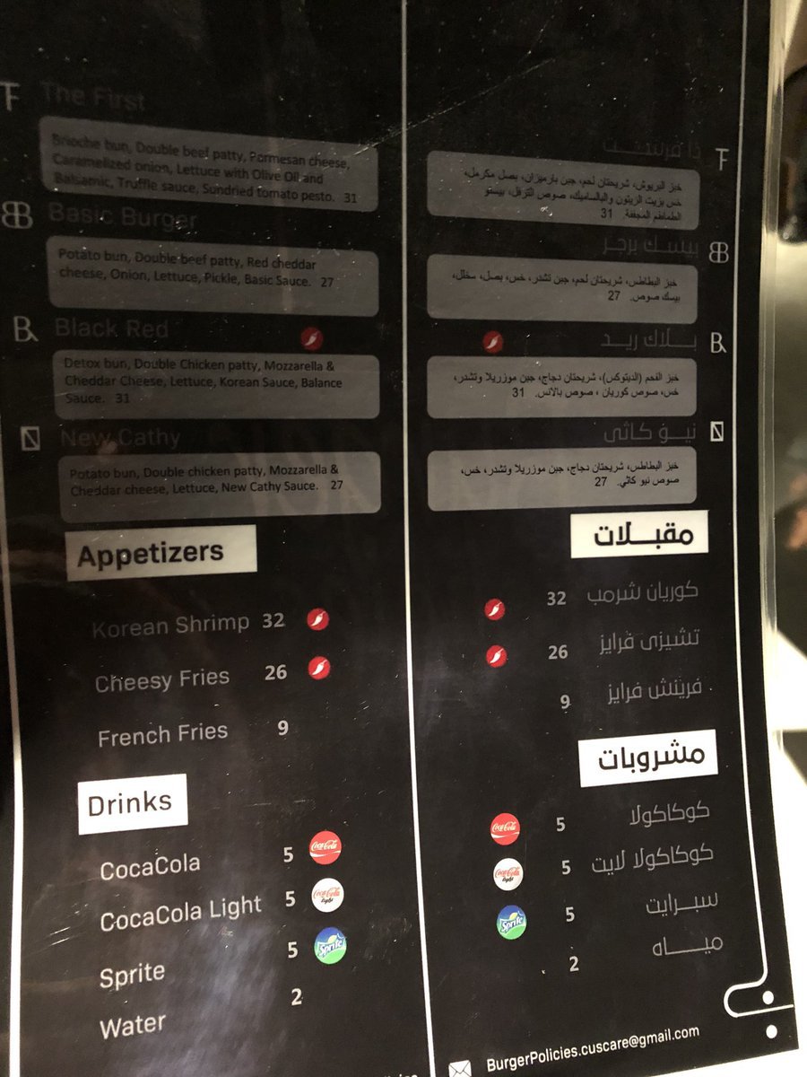 منيو مطعم برجر بوليسيس