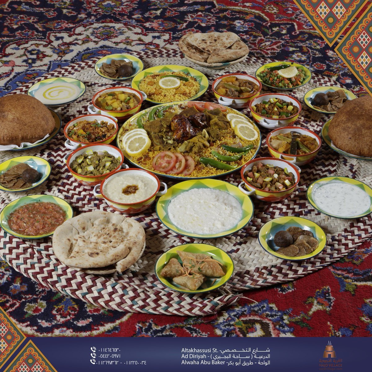 مطعم القرية النجدية