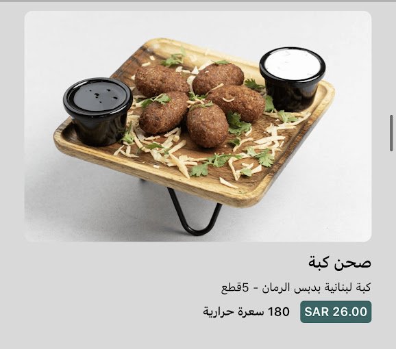 منيو جاي وشباتي كافيه بالرياض