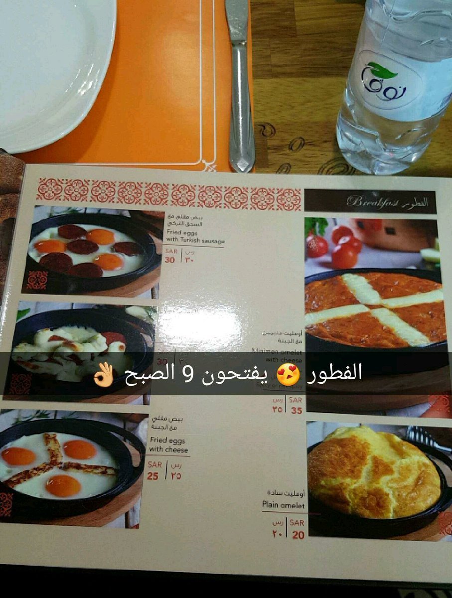 منيو تاتلي 
