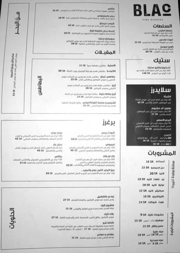 منيو بلك بالرياض