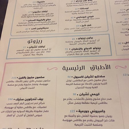 منيو مادلين