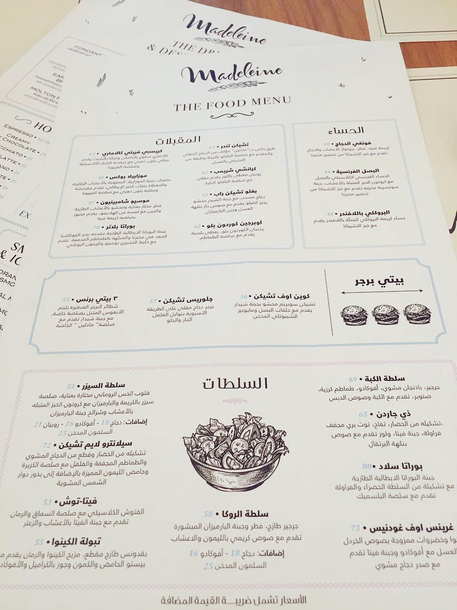 منيو مادلين بالرياض