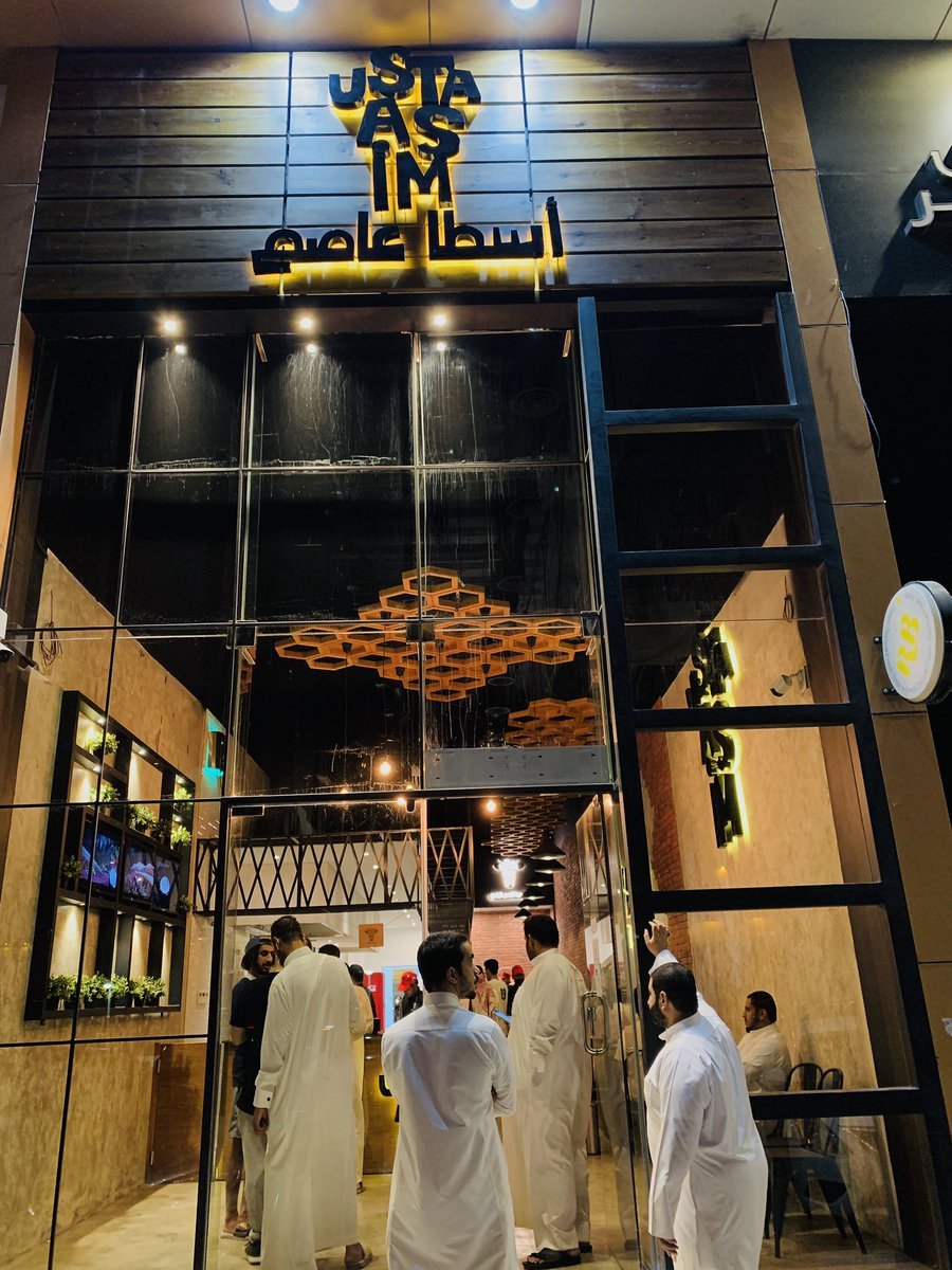 اسطا عاصم