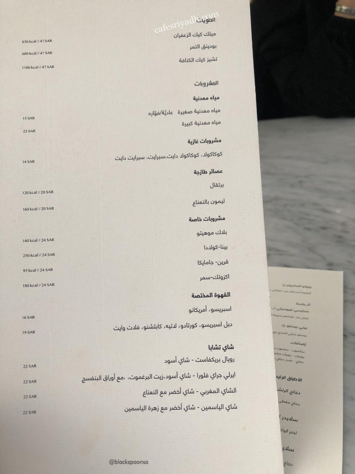 منيو بلاك سبون بالرياض