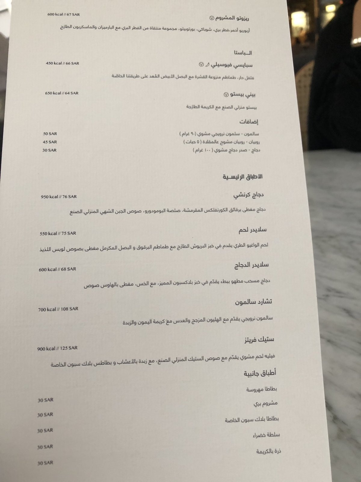 منيو مطعم بلاك سبون