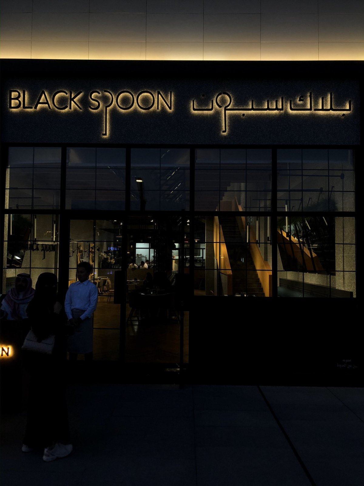 بلاك سبون بالرياض