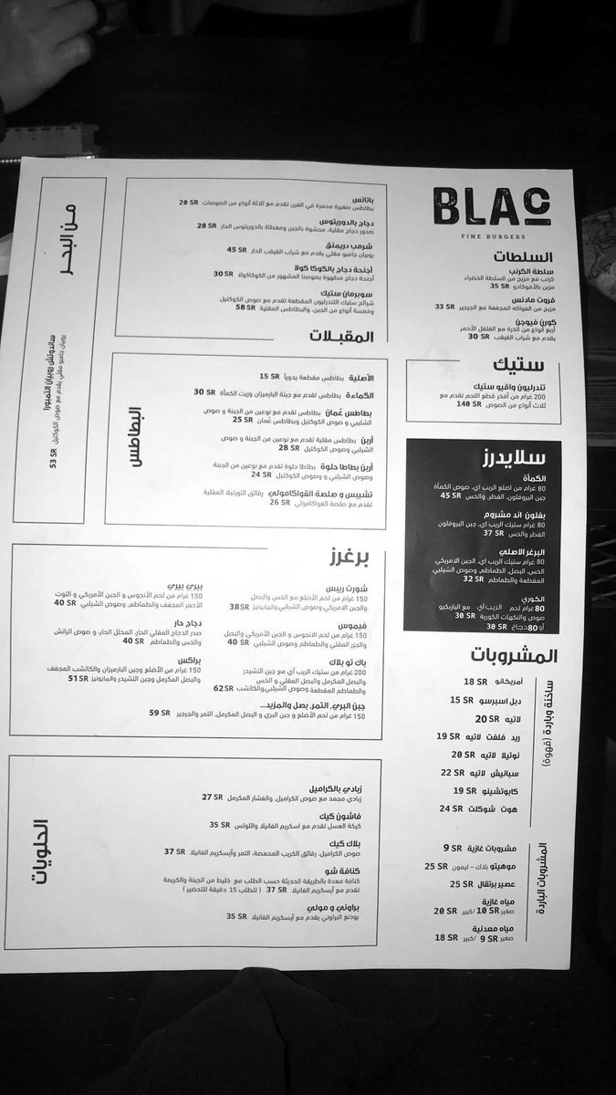 منيو بلك