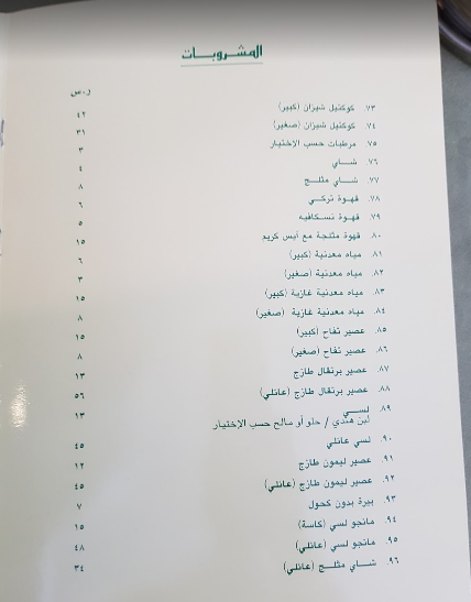 Shezan Menu