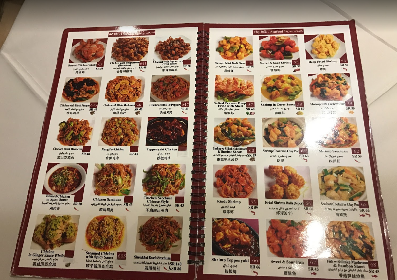 Riyadh Chinese Restaurant menu