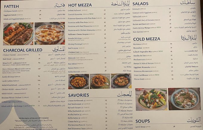 منيو مطعم برج الحمام الرياض