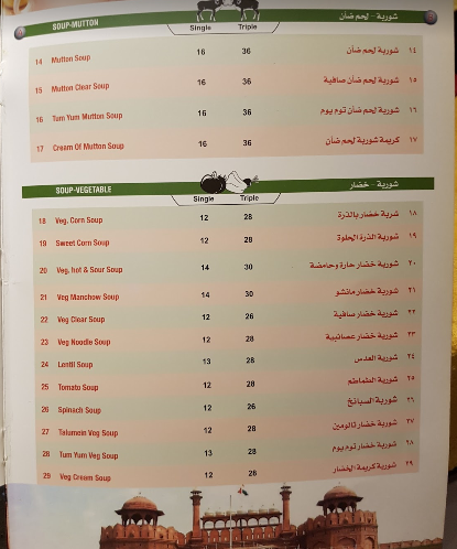منيو Darbar Restaurant