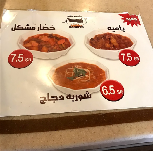 cabrito Menu
