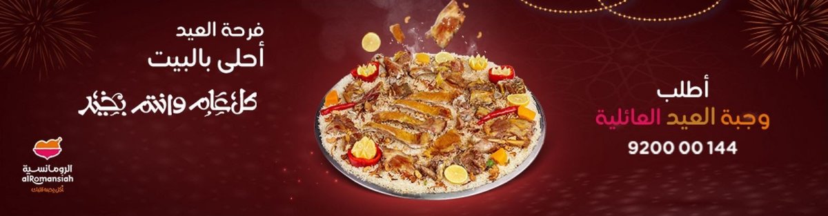 مطعم الرومانسية