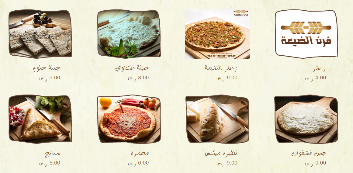 furnaldayaa Menu