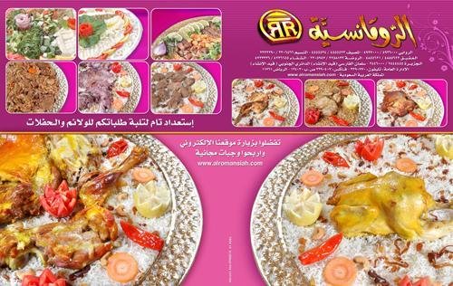 أكلات افضل مطاعم الرياض