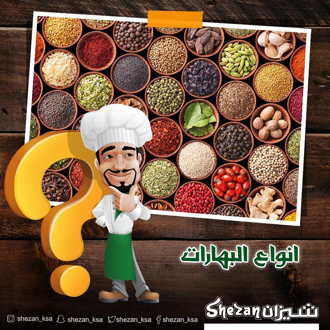 مطعم شيزان الهندي