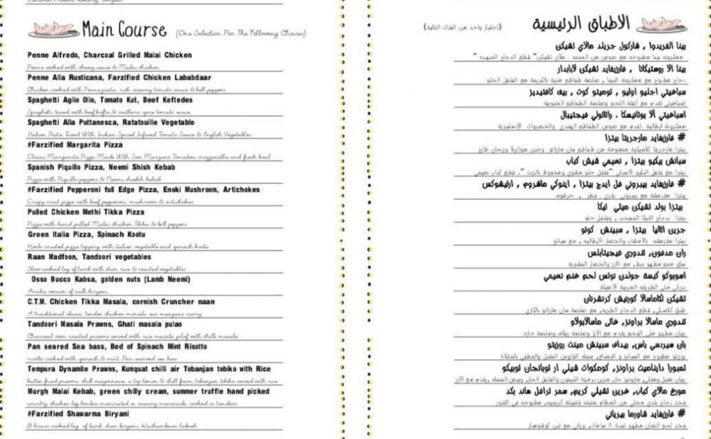 منيو مطعم فارزي كافيه
