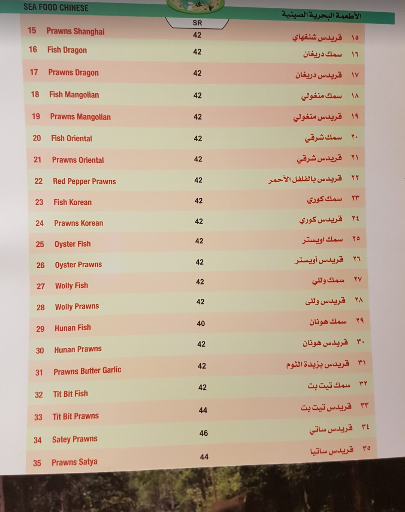 منيو Darbar Restaurant