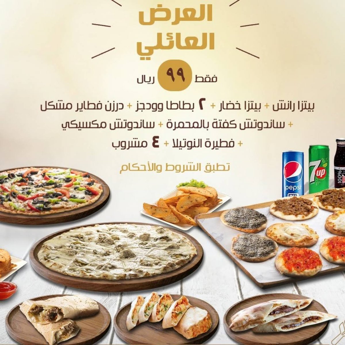 فرن الضيعة