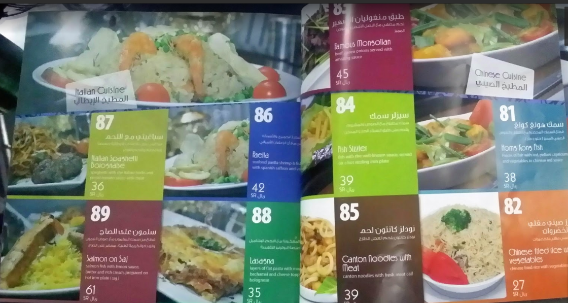 samakatee menu
