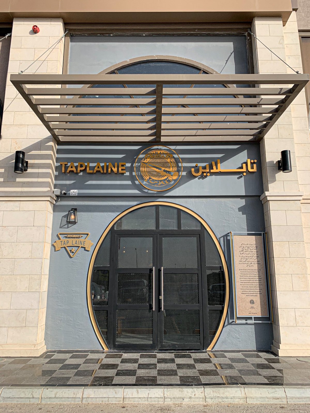 مطعم تابلاين الرياض ( الاسعار + المنيو + الموقع )