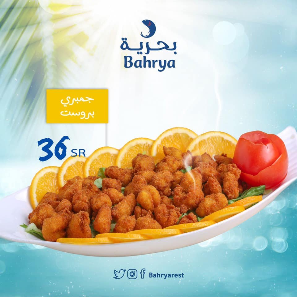 bahrya Menu