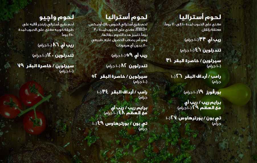 butchershopar Menu