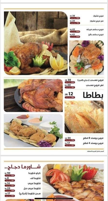bab toma Menu