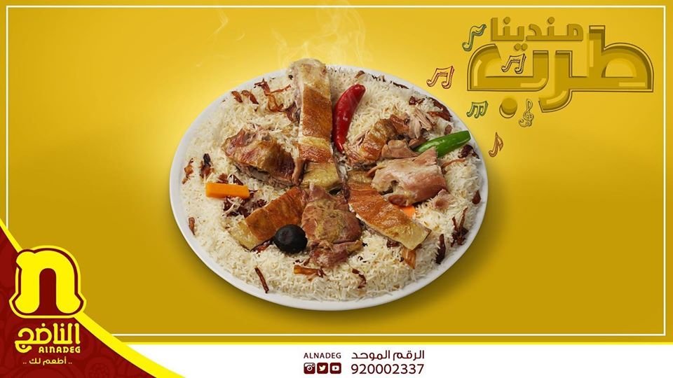 افضل مطعم يطبخ ذبايح بالرياض