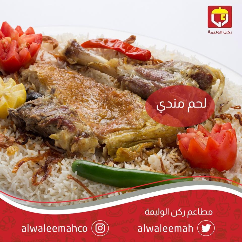 افضل مطعم ذبايح الرياض