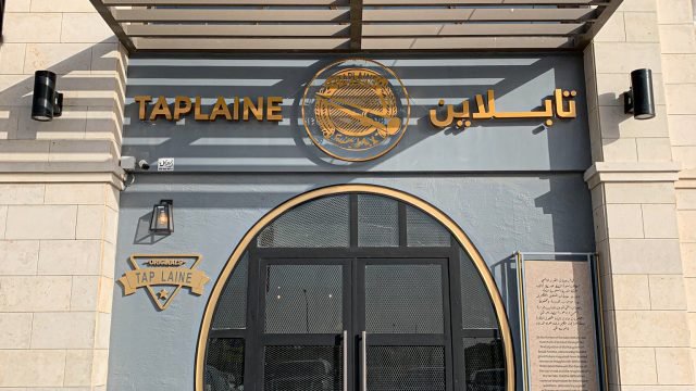 مطعم تابلاين الرياض ( الاسعار + المنيو + الموقع )